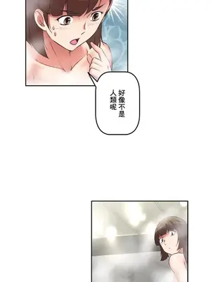 性愛轉生!? 三途川的女孩們 01-63話[完結]_021011