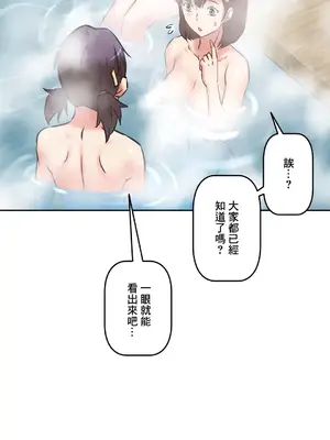 性愛轉生!? 三途川的女孩們 01-63話[完結]_021012
