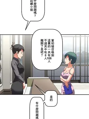 性愛轉生!? 三途川的女孩們 01-63話[完結]_021013