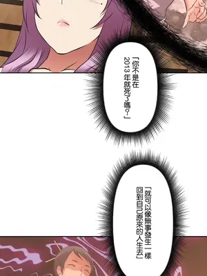 性愛轉生!? 三途川的女孩們 01-63話[完結]_021018