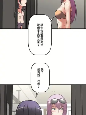 性愛轉生!? 三途川的女孩們 01-63話[完結]_021022