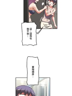 性愛轉生!? 三途川的女孩們 01-63話[完結]_021023