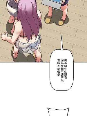 性愛轉生!? 三途川的女孩們 01-63話[完結]_021024