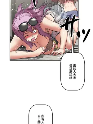性愛轉生!? 三途川的女孩們 01-63話[完結]_021027
