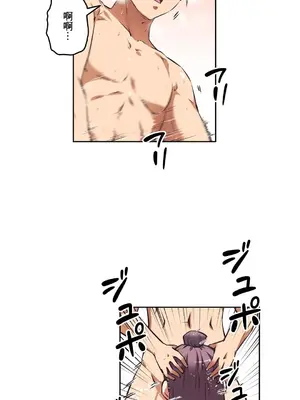 性愛轉生!? 三途川的女孩們 01-63話[完結]_021029