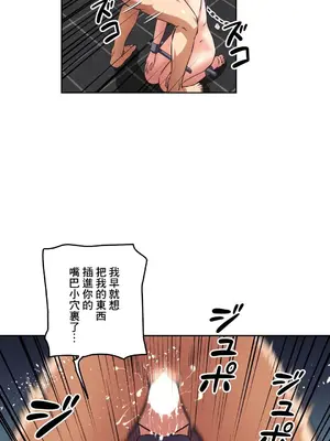 性愛轉生!? 三途川的女孩們 01-63話[完結]_021031