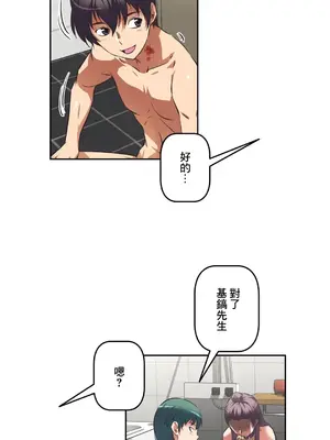 性愛轉生!? 三途川的女孩們 01-63話[完結]_021035