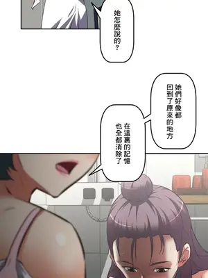 性愛轉生!? 三途川的女孩們 01-63話[完結]_021036