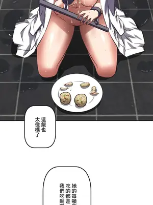性愛轉生!? 三途川的女孩們 01-63話[完結]_022004