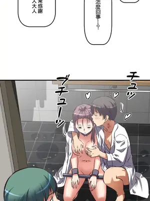性愛轉生!? 三途川的女孩們 01-63話[完結]_022005