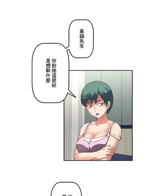性愛轉生!? 三途川的女孩們 01-63話[完結]_022006