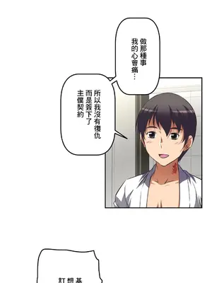 性愛轉生!? 三途川的女孩們 01-63話[完結]_022007