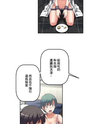 性愛轉生!? 三途川的女孩們 01-63話[完結]_022008