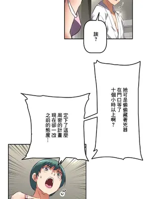 性愛轉生!? 三途川的女孩們 01-63話[完結]_022010