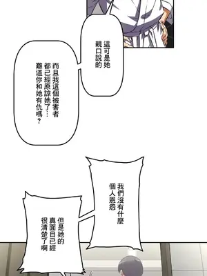 性愛轉生!? 三途川的女孩們 01-63話[完結]_022011