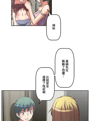 性愛轉生!? 三途川的女孩們 01-63話[完結]_022014