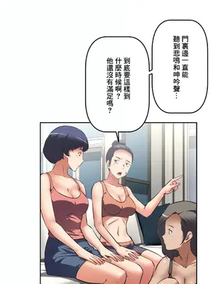 性愛轉生!? 三途川的女孩們 01-63話[完結]_022016