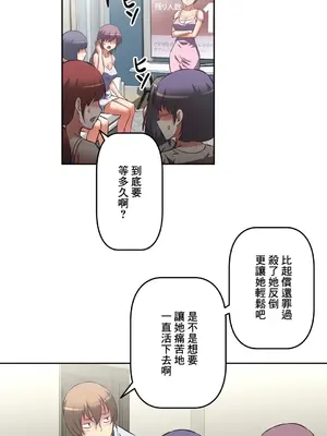 性愛轉生!? 三途川的女孩們 01-63話[完結]_022017