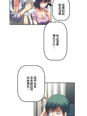 性愛轉生!? 三途川的女孩們 01-63話[完結]_022018