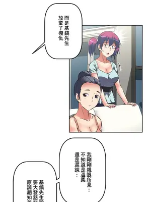 性愛轉生!? 三途川的女孩們 01-63話[完結]_022019