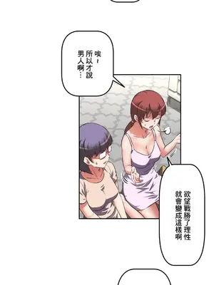 性愛轉生!? 三途川的女孩們 01-63話[完結]_022020