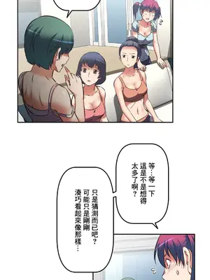 性愛轉生!? 三途川的女孩們 01-63話[完結]_022021