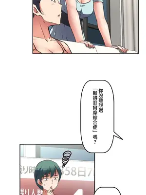 性愛轉生!? 三途川的女孩們 01-63話[完結]_022022