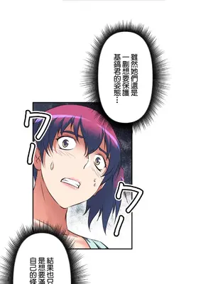 性愛轉生!? 三途川的女孩們 01-63話[完結]_022024