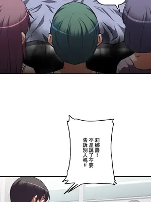 性愛轉生!? 三途川的女孩們 01-63話[完結]_022025