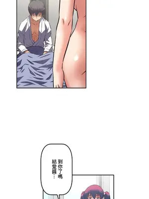 性愛轉生!? 三途川的女孩們 01-63話[完結]_022027