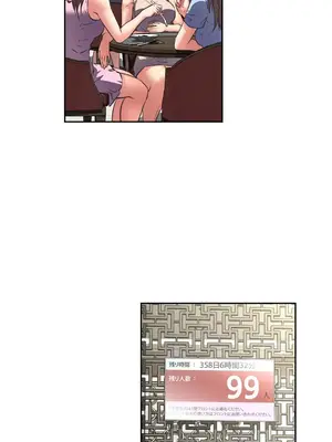 性愛轉生!? 三途川的女孩們 01-63話[完結]_023002