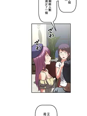 性愛轉生!? 三途川的女孩們 01-63話[完結]_023004