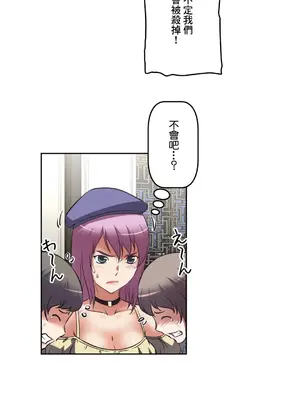 性愛轉生!? 三途川的女孩們 01-63話[完結]_023005