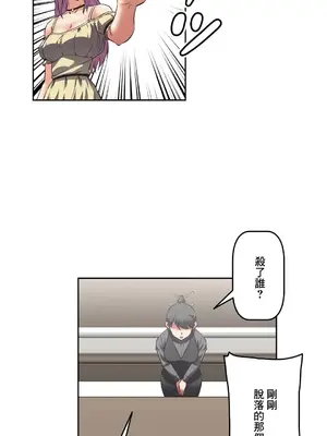 性愛轉生!? 三途川的女孩們 01-63話[完結]_023007