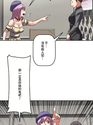 性愛轉生!? 三途川的女孩們 01-63話[完結]_023008