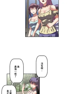 性愛轉生!? 三途川的女孩們 01-63話[完結]_023010
