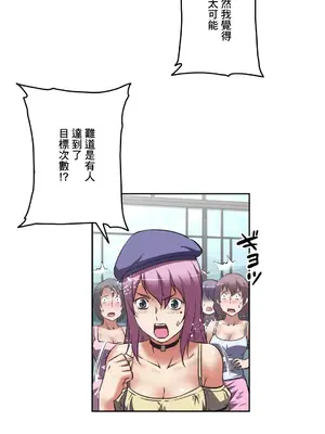 性愛轉生!? 三途川的女孩們 01-63話[完結]_023011
