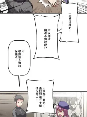 性愛轉生!? 三途川的女孩們 01-63話[完結]_023012