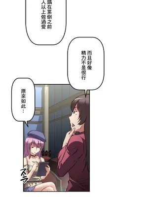 性愛轉生!? 三途川的女孩們 01-63話[完結]_023013