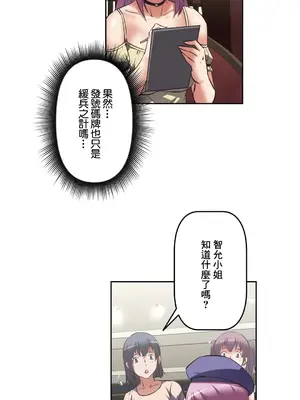 性愛轉生!? 三途川的女孩們 01-63話[完結]_023014