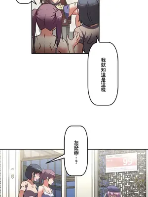 性愛轉生!? 三途川的女孩們 01-63話[完結]_023015