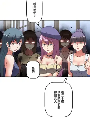 性愛轉生!? 三途川的女孩們 01-63話[完結]_023017