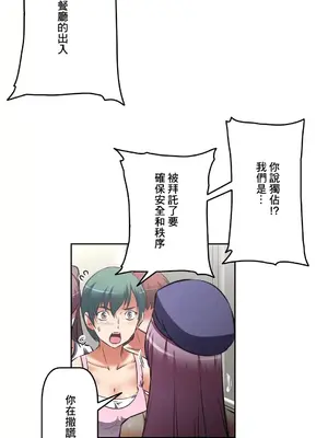 性愛轉生!? 三途川的女孩們 01-63話[完結]_023019
