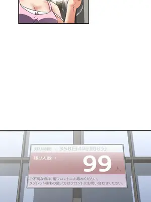 性愛轉生!? 三途川的女孩們 01-63話[完結]_023020