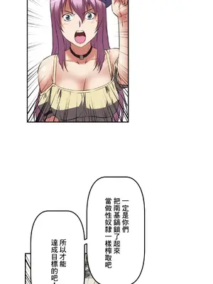 性愛轉生!? 三途川的女孩們 01-63話[完結]_023021