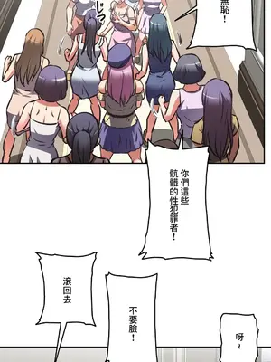 性愛轉生!? 三途川的女孩們 01-63話[完結]_023022