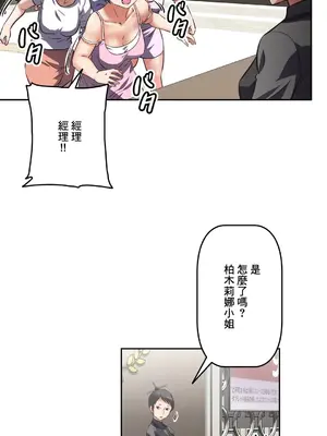性愛轉生!? 三途川的女孩們 01-63話[完結]_023023
