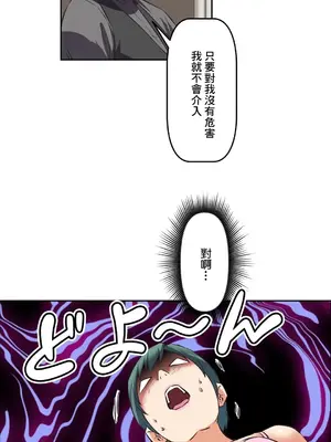 性愛轉生!? 三途川的女孩們 01-63話[完結]_023024