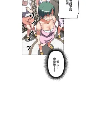 性愛轉生!? 三途川的女孩們 01-63話[完結]_023025