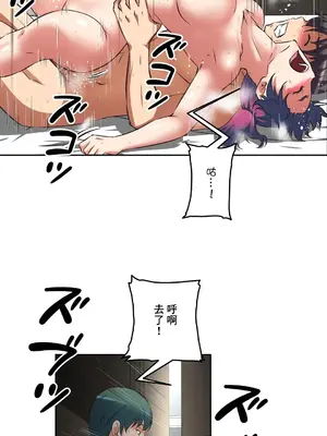 性愛轉生!? 三途川的女孩們 01-63話[完結]_023028